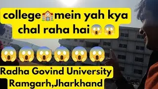 Radha Govind University🏫main yah kya chal raha hai 😱😱||@Ramgarh @Jharkhand|| @ayushgrdvloge