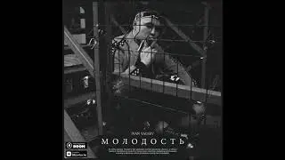 IvAn VaLeEv - Молодость