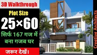 25x60 feet house plans, 1500 sqft house design, 167 gaj plot size, home design with front lawn 2 BHK