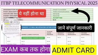 RTI REPLY 😲 ITBP TELECOM PHYSICAL ADMIT CARD 2025 | ITBP TELECOMMUNICATION PHYSICAL DATE OUT