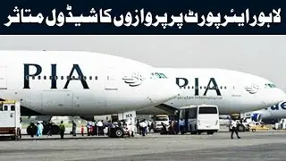 Flights Cancelled at Lahore Airport Due to Bad Weather Conditions
