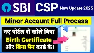 Новый портал с полным процессом открытия счета Minor. Новое обновление Sbi Csp 2025.