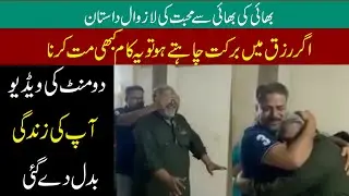 Rizq Man Barkat Ki Waja Darwaish Studio