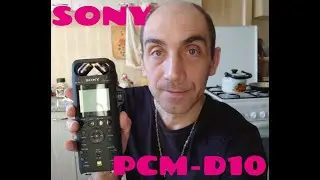 Самый лучший профессиональный диктофон SONY PCM-D10.
