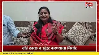 स्वच्छता हेच पहिले प्राधान्य – सुरेखा लुंगारे #citynews_amravati