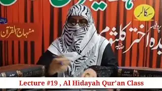 Lecture #19  Quraani Encyclopedia course by Professor Sayyeda Akhter Kalsoom
