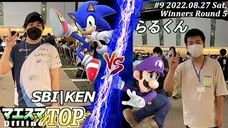 マエスマTOP#9＜WR5＞SBI|KEN(ソニック）VS らるくん(ルイージ) #スマブラSP #マエスマ MaesumaTOP#9