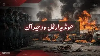 ریاست کا دوہرا معیار ShahzaibNews171/ Riyasat ko insaf krna chahiya 