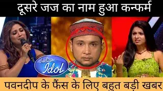 Shocking Second Judge Confirm OF Indian idol 16| Pawandeep Rajan Big Update|Indian idol 16 