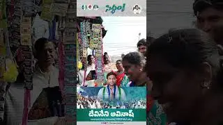 Avinash Devineni | Vijayawada East Division | YSR Congress Party