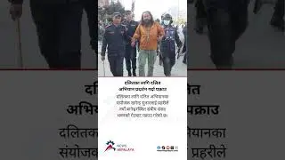 Police have arrested Khagendra Sunar, coordinator of the Dalit Campaign for Dalits