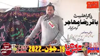 Zakir Baqir Raza Muhajir-19-June-2022=Keeranwala Via LALAMUSA-Gujrat=7