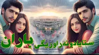 Poshto New 2024 Song_sta yadona ravarege aw baran dy#kpk #pashto #newsongs