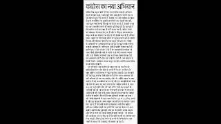 #95 | 29 December 2025 | Dainik Jagran Sampadkiya | Editorial Dictation | Hindi Steno Dictation