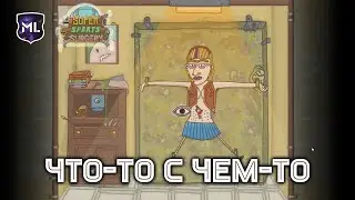 Fix Me Up Doc! &ndash; Dark Humor - Что-то с чем-то