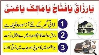 Noor ul Quran Islamic Academy is live! rizq wzifa krin hdees mobarka