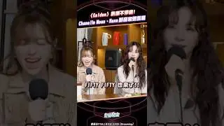 FIFTY FIFTY也來挑戰〈Golden〉了! 這和聲版本也太好聽~ #FIFTYFIFTY #피프티피프티 #ChanelleMoon #문샤넬 #Hana #하나 #Golden #獵魔女團