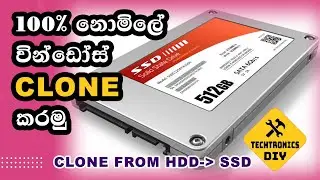How to Clone Windows From HDD to SSD Free in Sinhala
