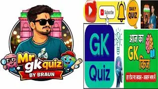 #DailyGK #GKQuiz2025 #GKBlastByMrB #SamanyaGyan #HindiGK #CompetitiveExam #SSC #Railway #Bank #exam 