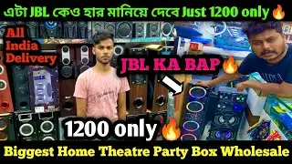 ✅₹1200/- Kolkata Dj JBL Sound Market | Kolkata JBL Market 🎛️| Dj Sound Speaker Market In Kolkata🎛️
