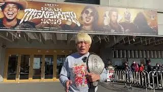 明けましておめでとう🎍もうすぐ日本武道館大会‼️XXXXを倒す！午後3時大会開始※ 冒頭音声が聞こえません　