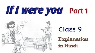 If I were you| Part 1| Class 9 English| Beehive| Ncert Cbse| Explanation in Hindi