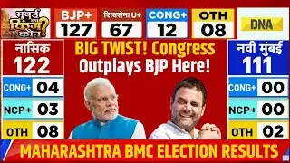 BMC Result: Congress Hands BJP Setback In Latur I LMC Election Results | LMC Results
