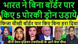 Pakistan Shocked India Vs Pakistan Conflict Pakistan में एयरस्ट्राइक का डर Indian Army Ne Thok Diye