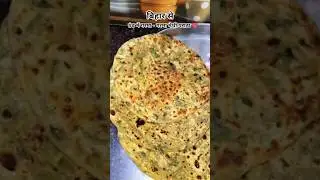 गरमा - गरमा मेथी पराठा, Bihar ka pyar😘#food #recipe #trending #viral #biharifood