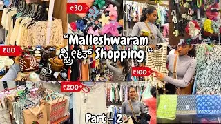 Malleshwaram ಸ್ಟ್ರೀಟ್ Shopping😍❤️ Estu affordable Price ge sigutha? 😳🫢
