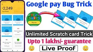 Google pay Bug,Google Pay Tez shorts offer unlimited Trick Upto 1 lakh scratch card,Google Pay offer