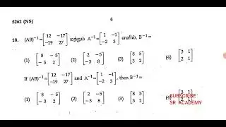 12th standard maths public exam march 2020 question paper and government answer key