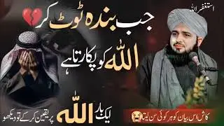 Kuch galtia hum krna ni chahty pr hum s ho jati ha.bayan