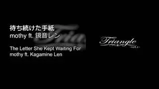 The Letter She Kept Waiting For &ndash; mothy ft. Kagamine Len