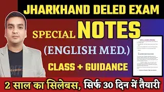 JAC DELED NOTES ENGLISH MEDIUM बस ये पढ़ो, यही से आयेगा 💯