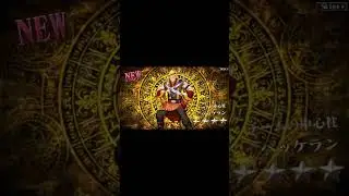 4★ [Central Pillar of The Team] Hekkeran - 4★ [チームの中心柱] ヘッケラン - MFTD Summon Screen