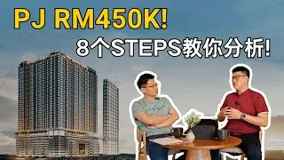 8个Steps教你分析PJ RM450K property项目！#买房 #房产知识 #property #propertyinvestment #熱門 #房地产 #realestate #home