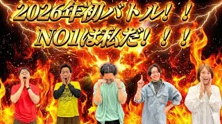 イノまりバトルが始まるよ！！