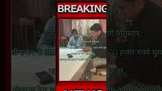 #breakingnews #viralvideo #chattisgarh #cmochhattisgarh #viralnews #cggovernment #chhattisgarh