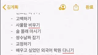 수능 끝나고 할일 (100가지 국룰ㅇㅈ)