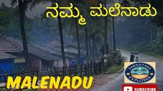 ನಮ್ಮ ಮಲೆನಾಡು|Journey Through the Enchanting Malnad Region|Karnataka explorer