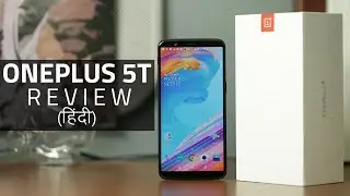 वनप्लस 5टी का रिव्यू | OnePlus 5T Review In Hindi