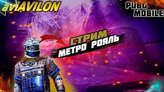 ВРЫВАЮСЬ В ТОП С ЛОКАЛКОЙ ПО ВЫНОСУ СРЕДИ ДРУЗЕЙ!!! UC ЗА БАЛЫ КАНАЛА !команды !юси !донат !тг