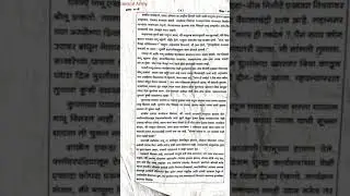 11th science Marathi paper #study time