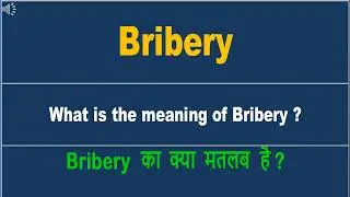 Bribery meaning in Hindi | Bribery ka kya matlab hota hai | daily use English words