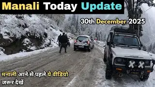 Manali Weather Today | नए साल पर Manali की Current Update | Manali Snowfall Today | Manali Trip