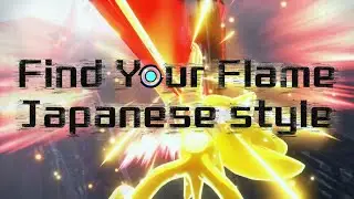 「Find Your Flame」日本スタイル MV / 