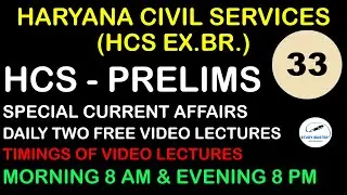 HARYANA CIVIL SERVICES (HCS EX.BR.) HCS - PRELIMS SPECIAL CURRENT AFFAIRS 2022 CLASS - 33