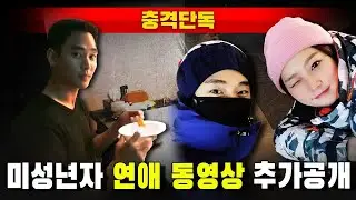 Garo Sero Research Institute releases new video alleging more evidence of Kim Soo Hyun dating Kim Sa