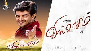 Viswaasam thala 58 Movie technical team Announced - Viswasam - Thala 58 - Siruthai Siva - Ajithkumar